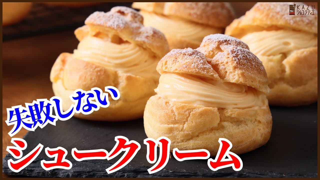 時短シュークリーム＜シュー生地もカスタードもレンジで簡単に作ります＞