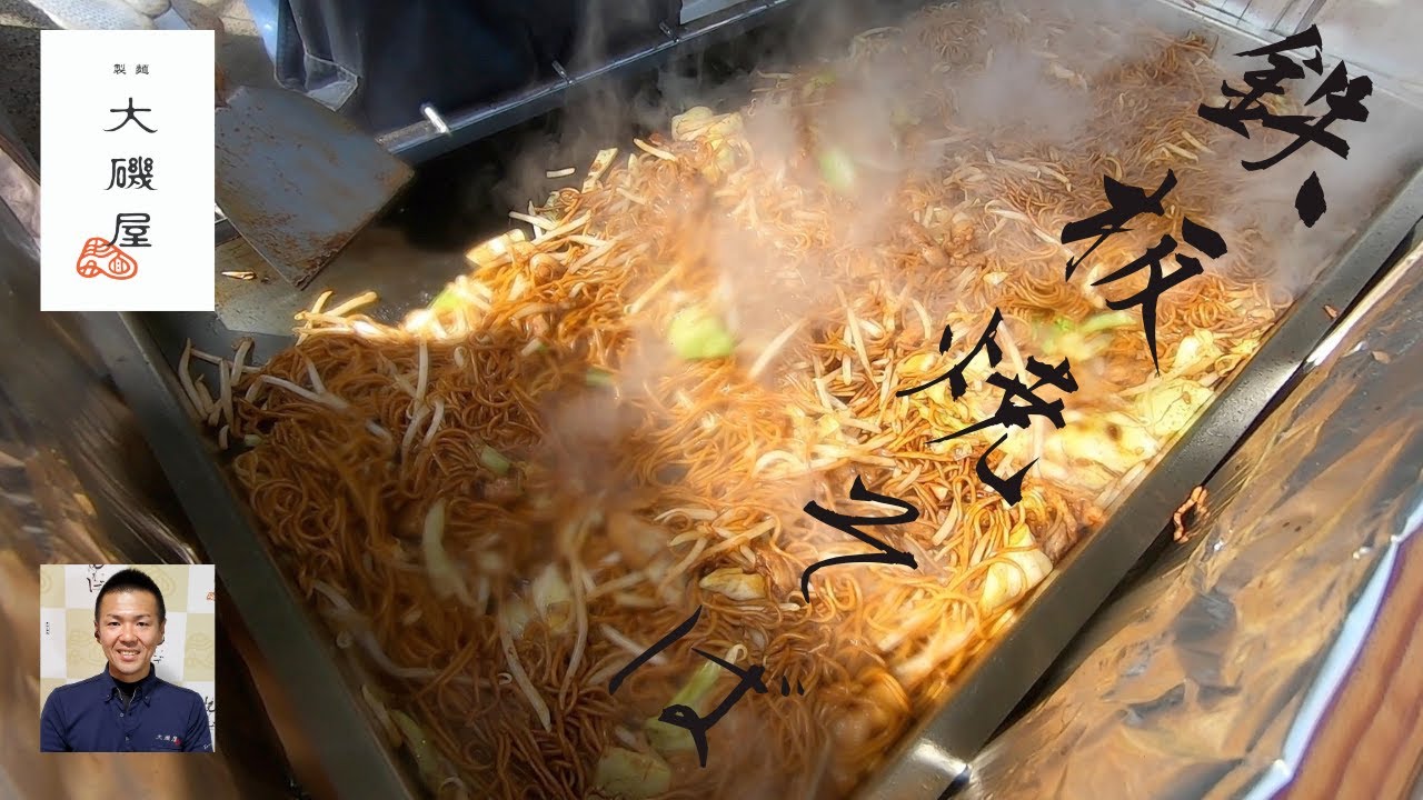 イベント、業務用鉄板焼そばの作り方